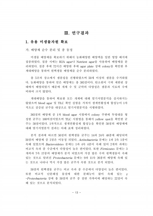 13페이지