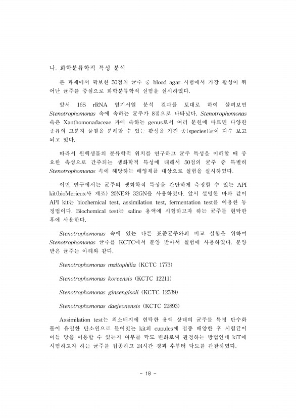 18페이지