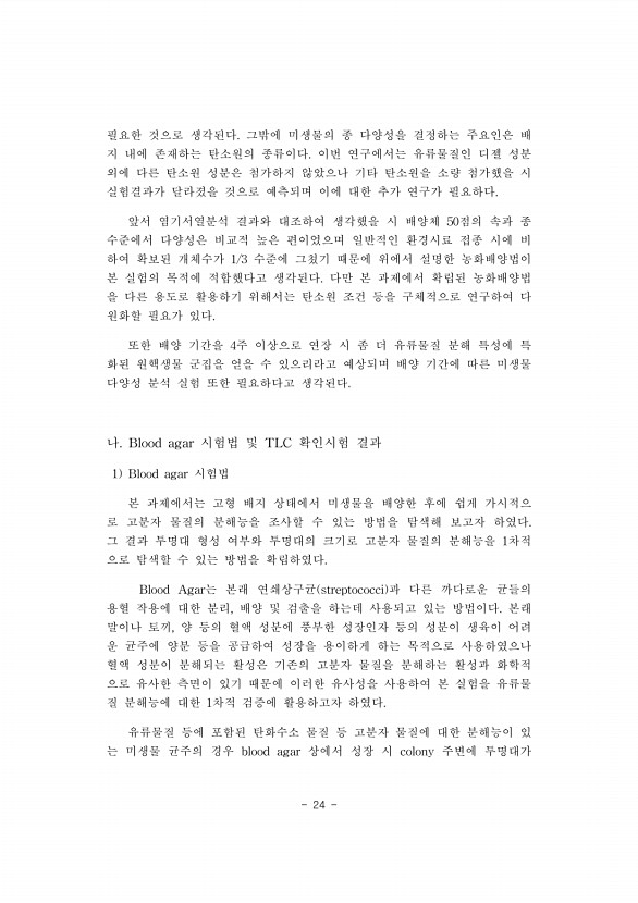 24페이지