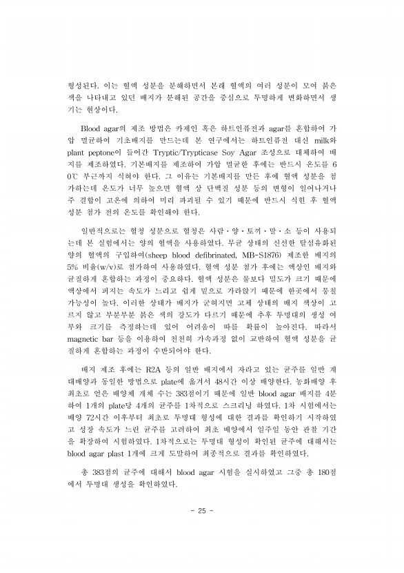 25페이지