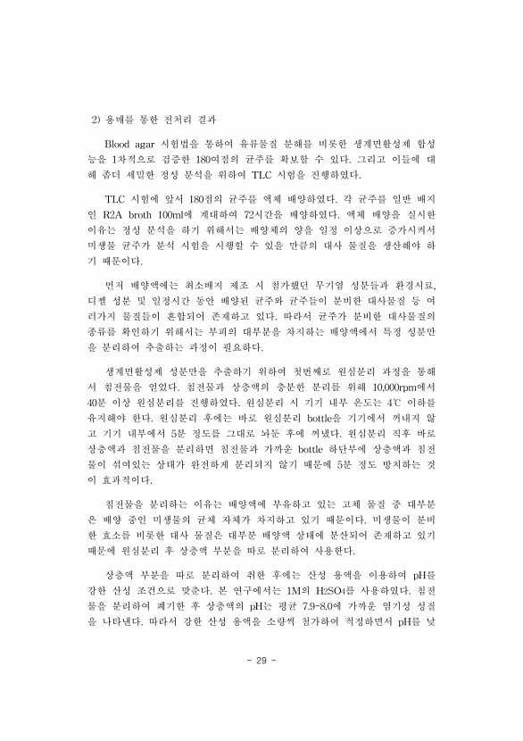 29페이지