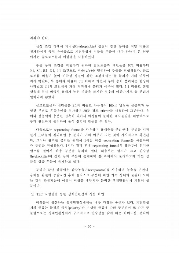 30페이지