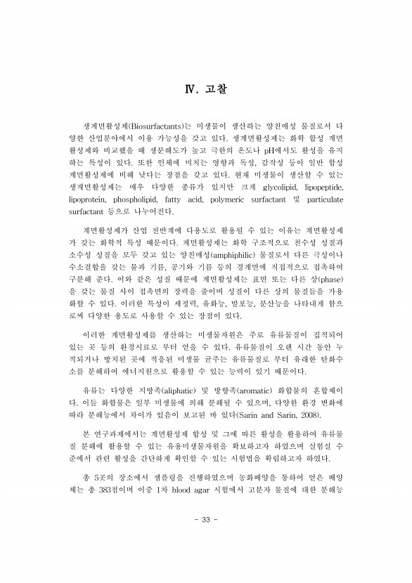 33페이지