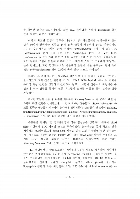 34페이지
