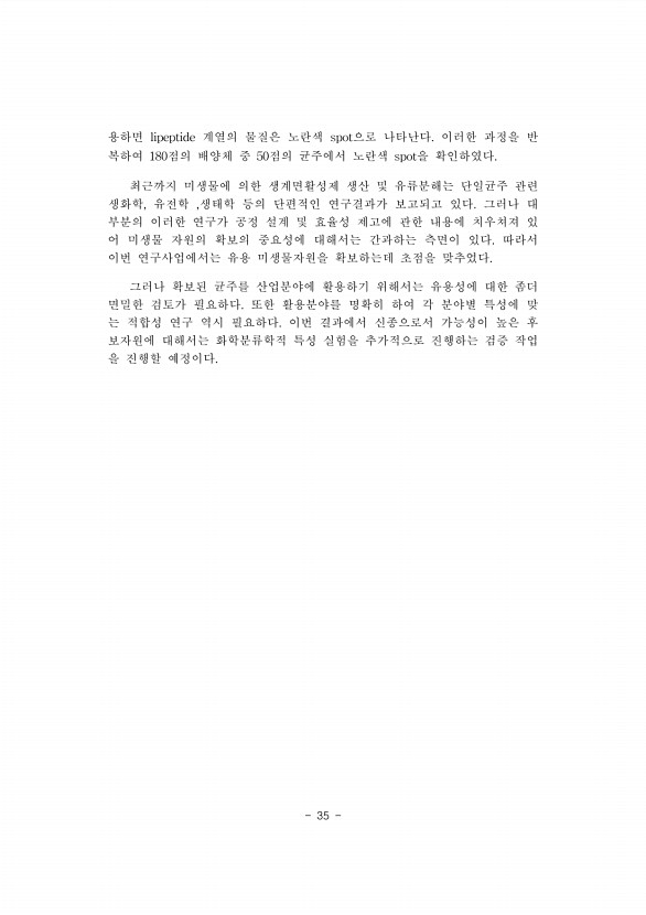 35페이지