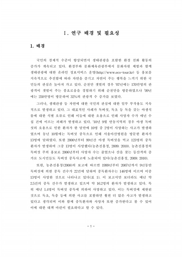 1페이지