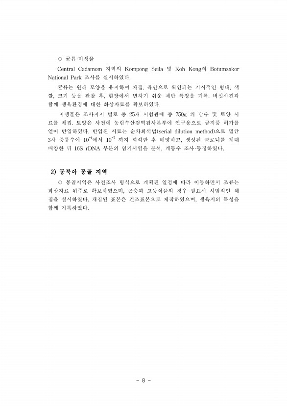 8페이지