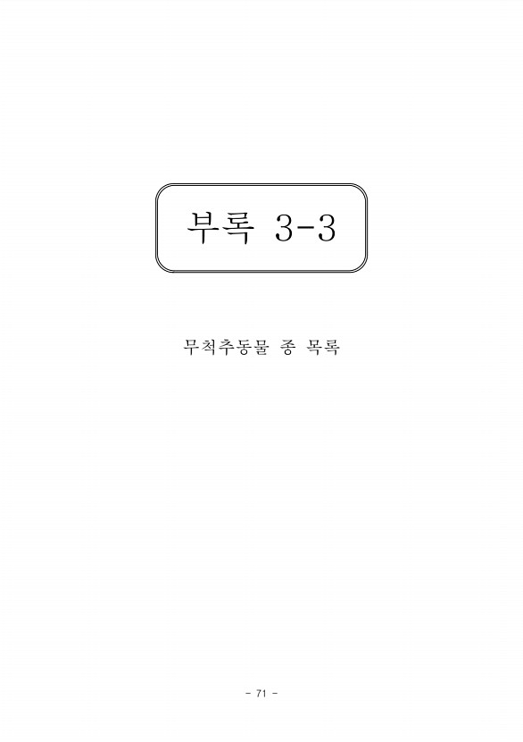 71페이지