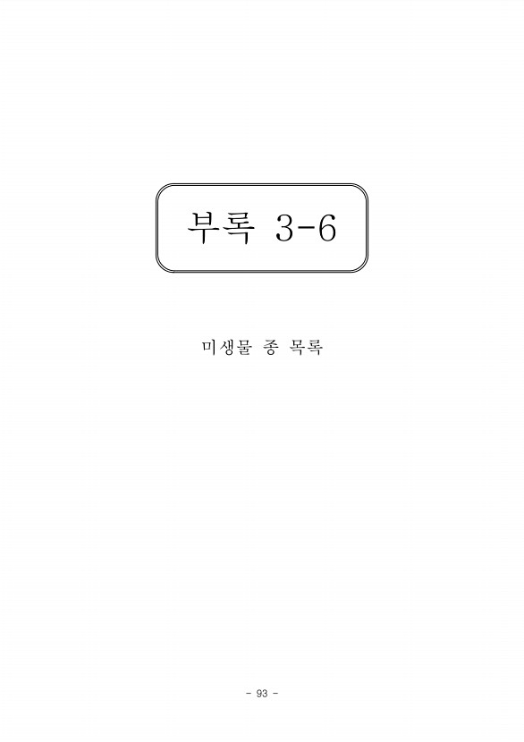 93페이지