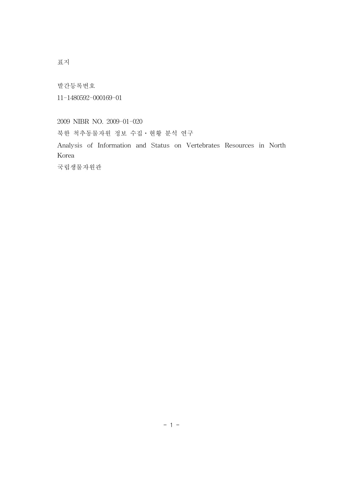 1쪽 확대 이미지