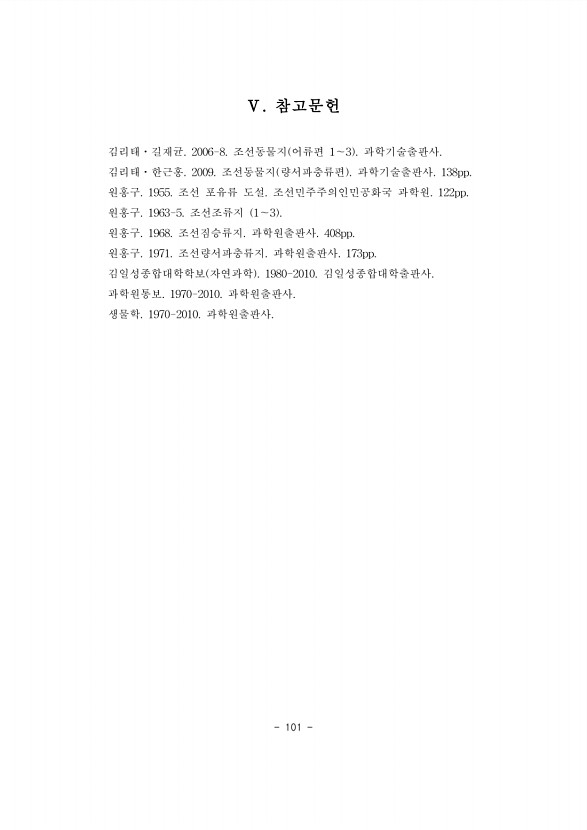 101페이지