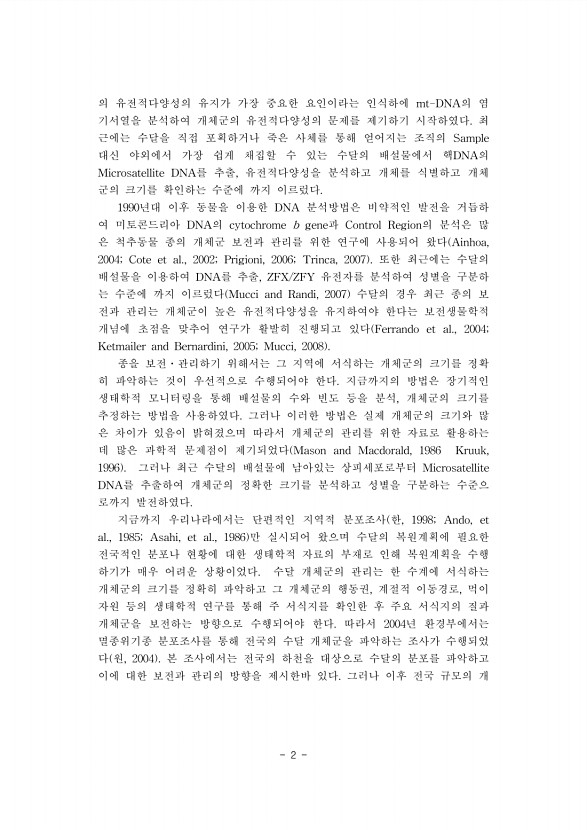 2페이지