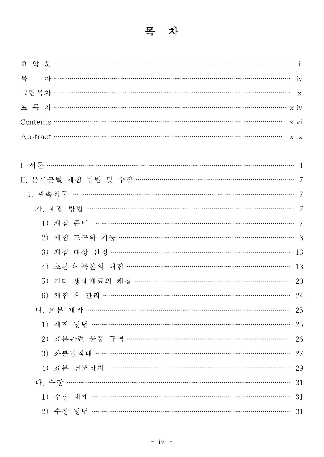 페이지