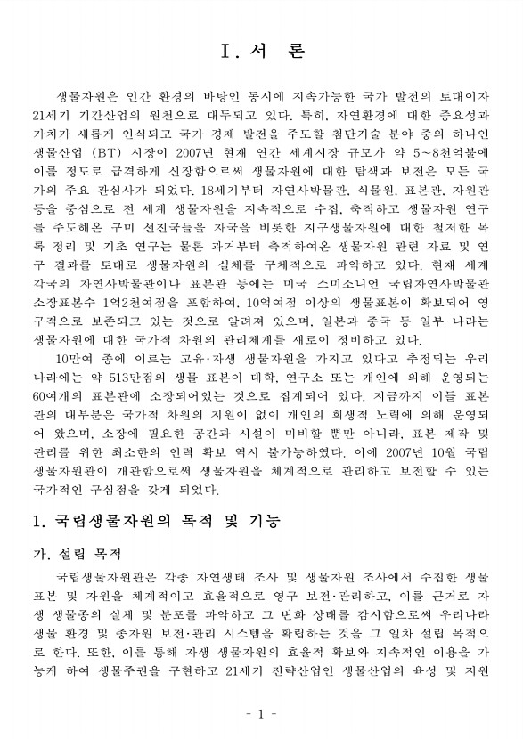 1페이지