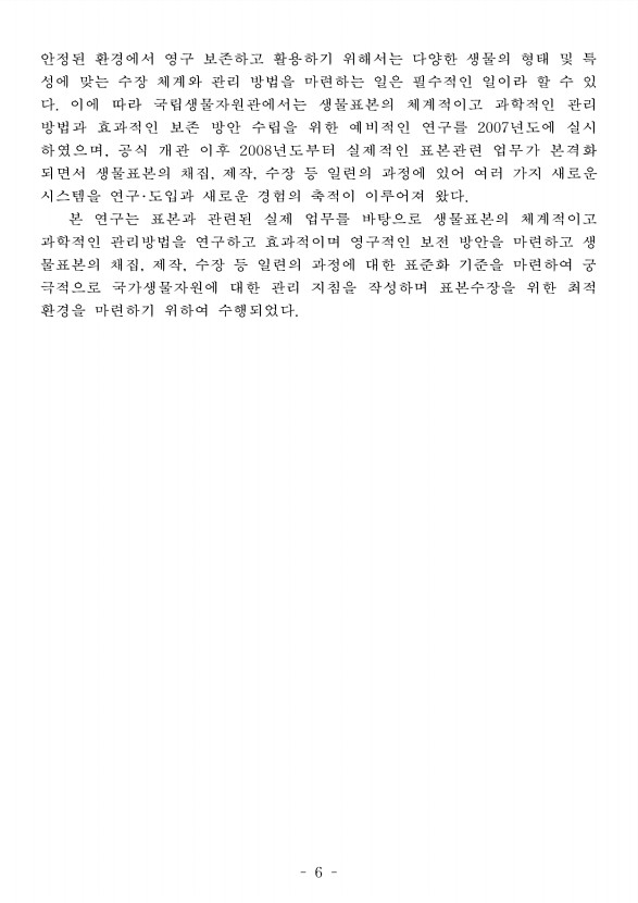 6페이지