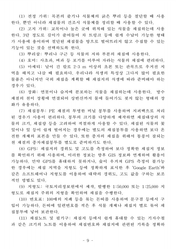 13페이지
