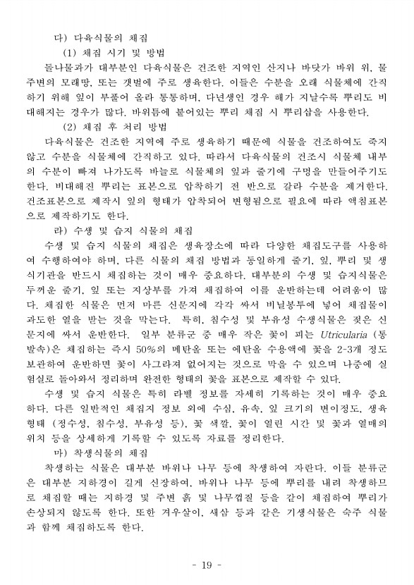 23페이지