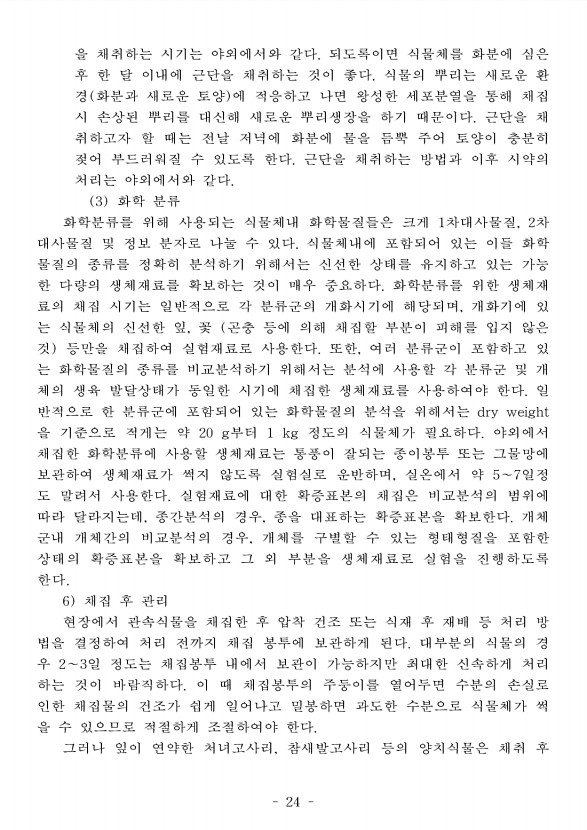28페이지