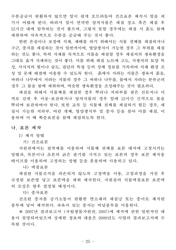 29페이지