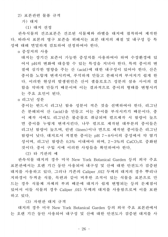 30페이지
