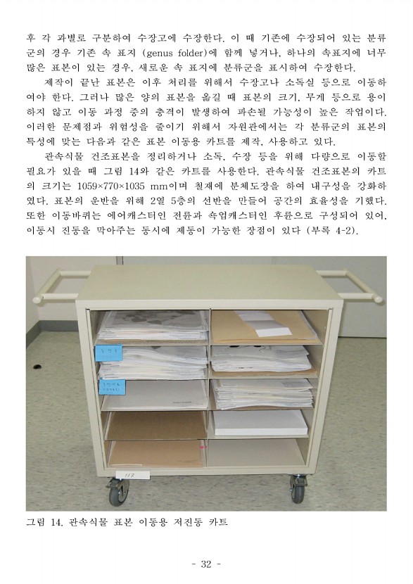 36페이지