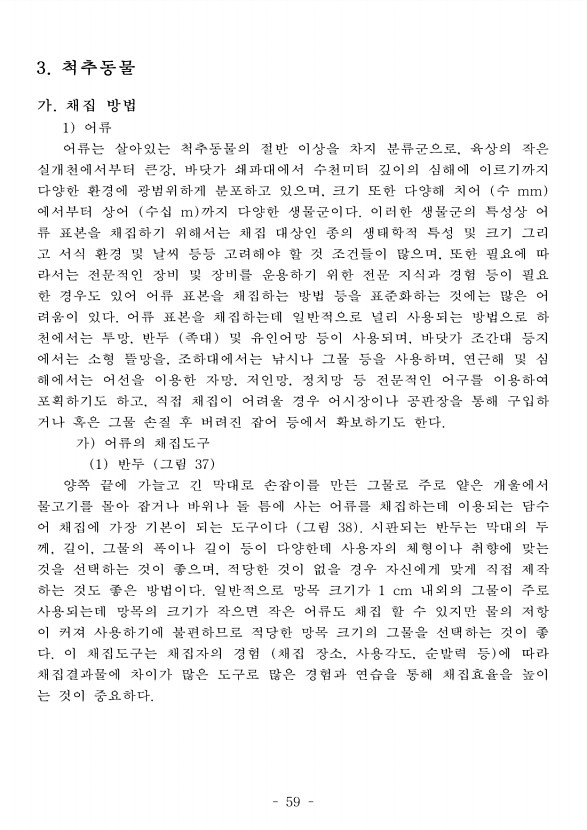 67페이지