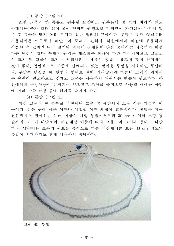69페이지