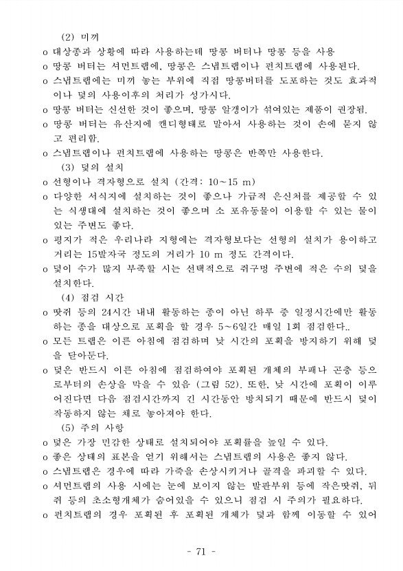 79페이지