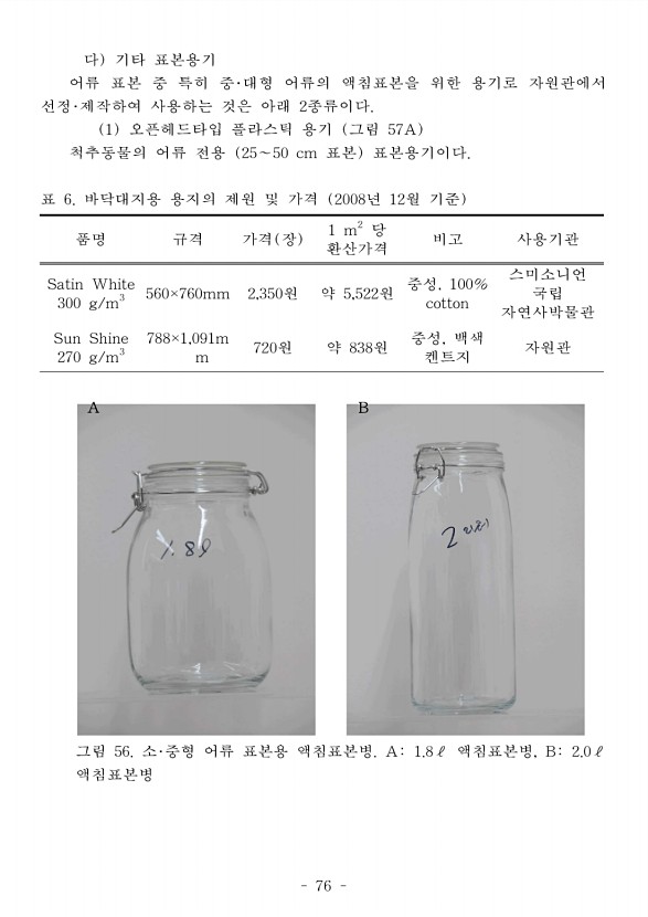 84페이지