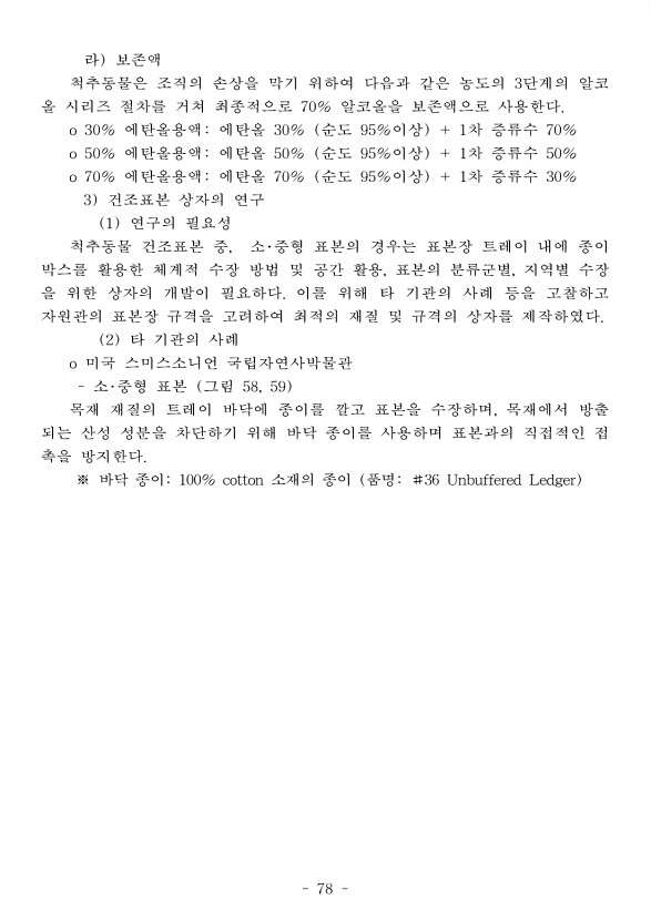 86페이지