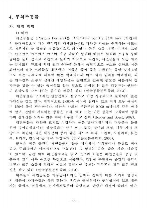 93페이지