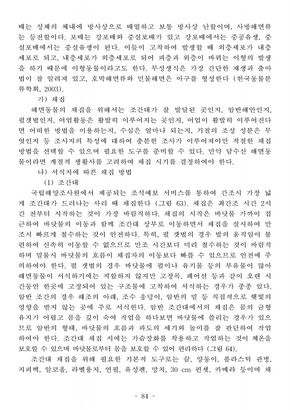 94페이지