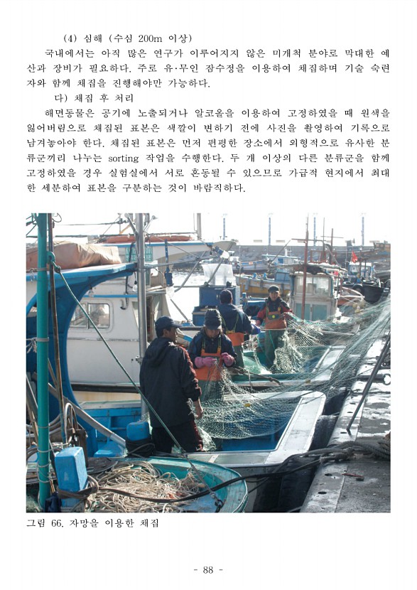 98페이지