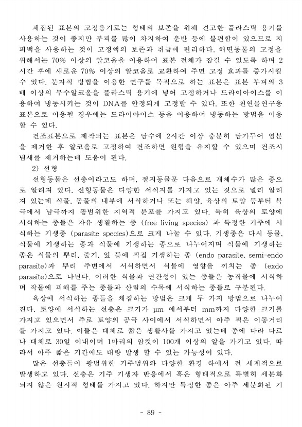99페이지