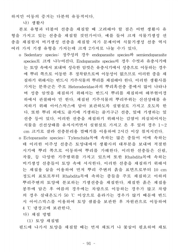 101페이지