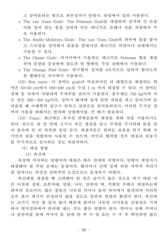106페이지