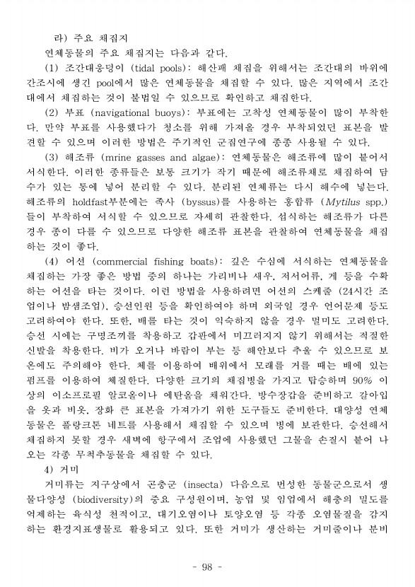 108페이지