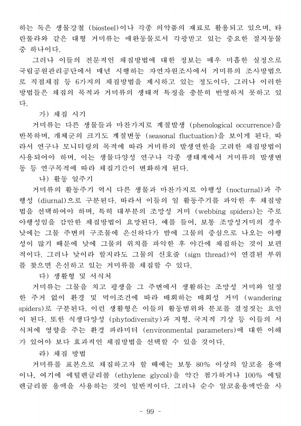 109페이지