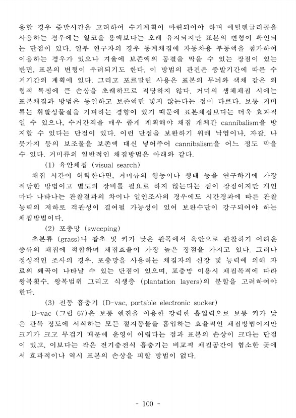 110페이지