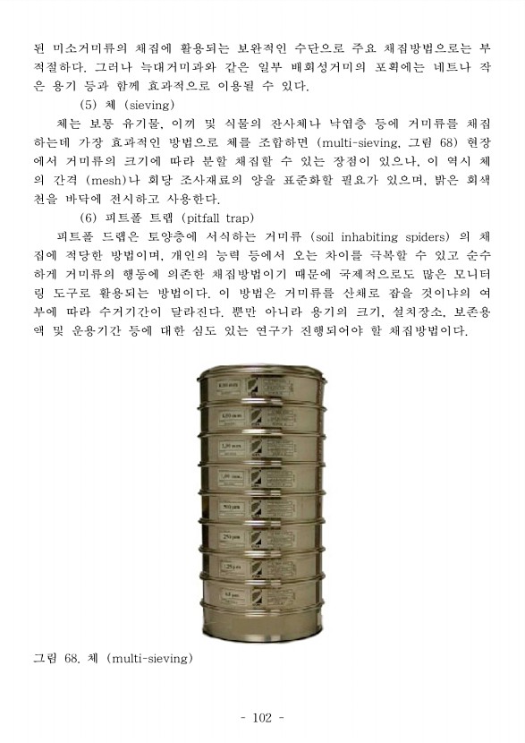 112페이지
