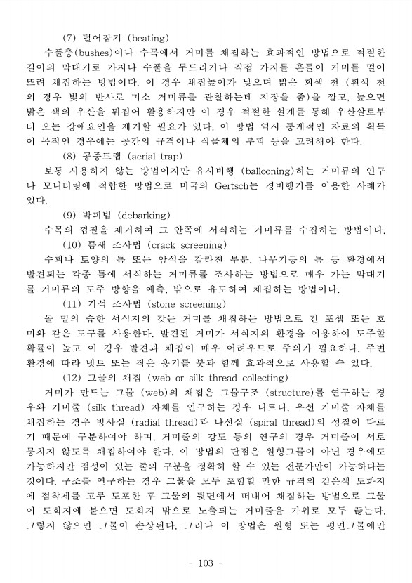 113페이지