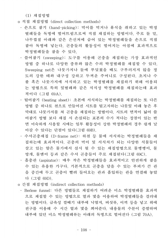 118페이지