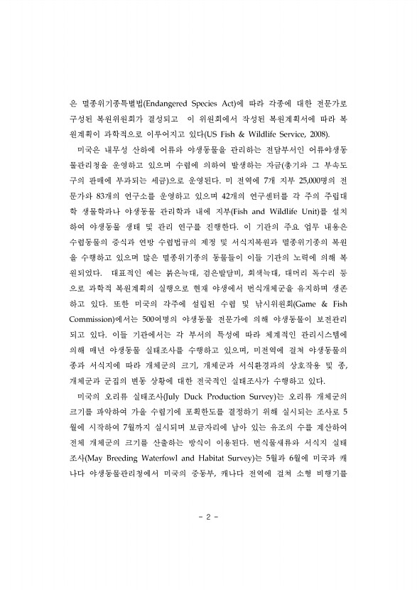 2페이지