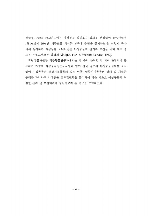 4페이지