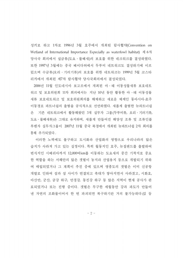 2페이지
