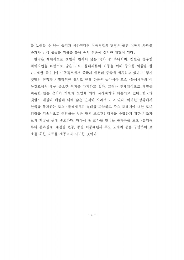 4페이지