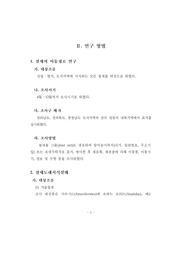 5페이지