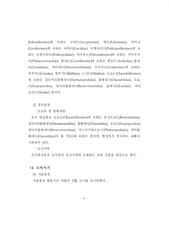 6페이지