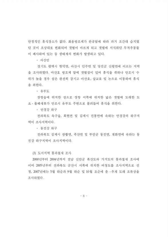 8페이지