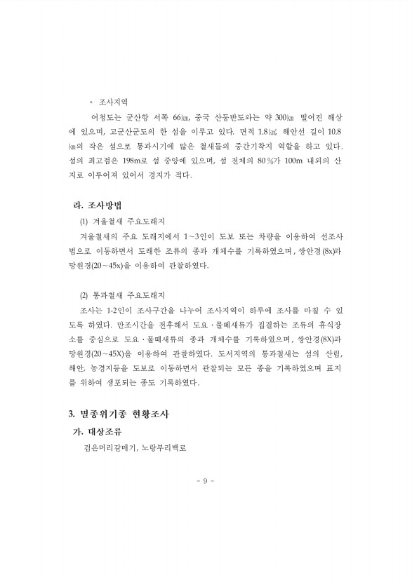 9페이지